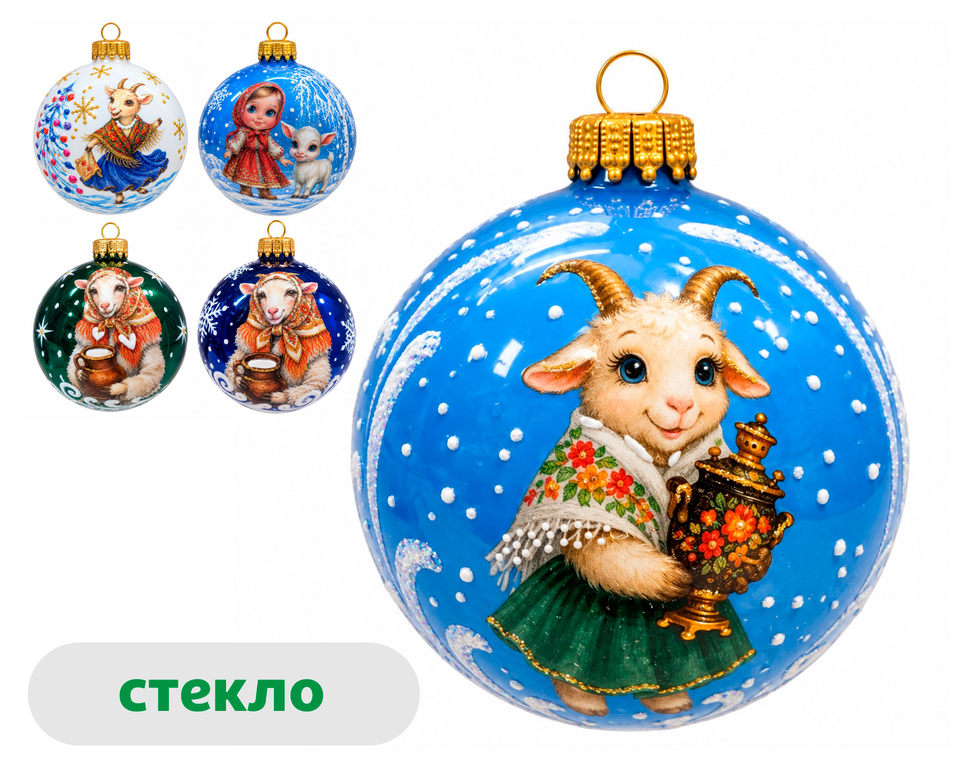 Изображение товара Елочный шар Символ года стекло 8 см, 1 шт в ассортименте