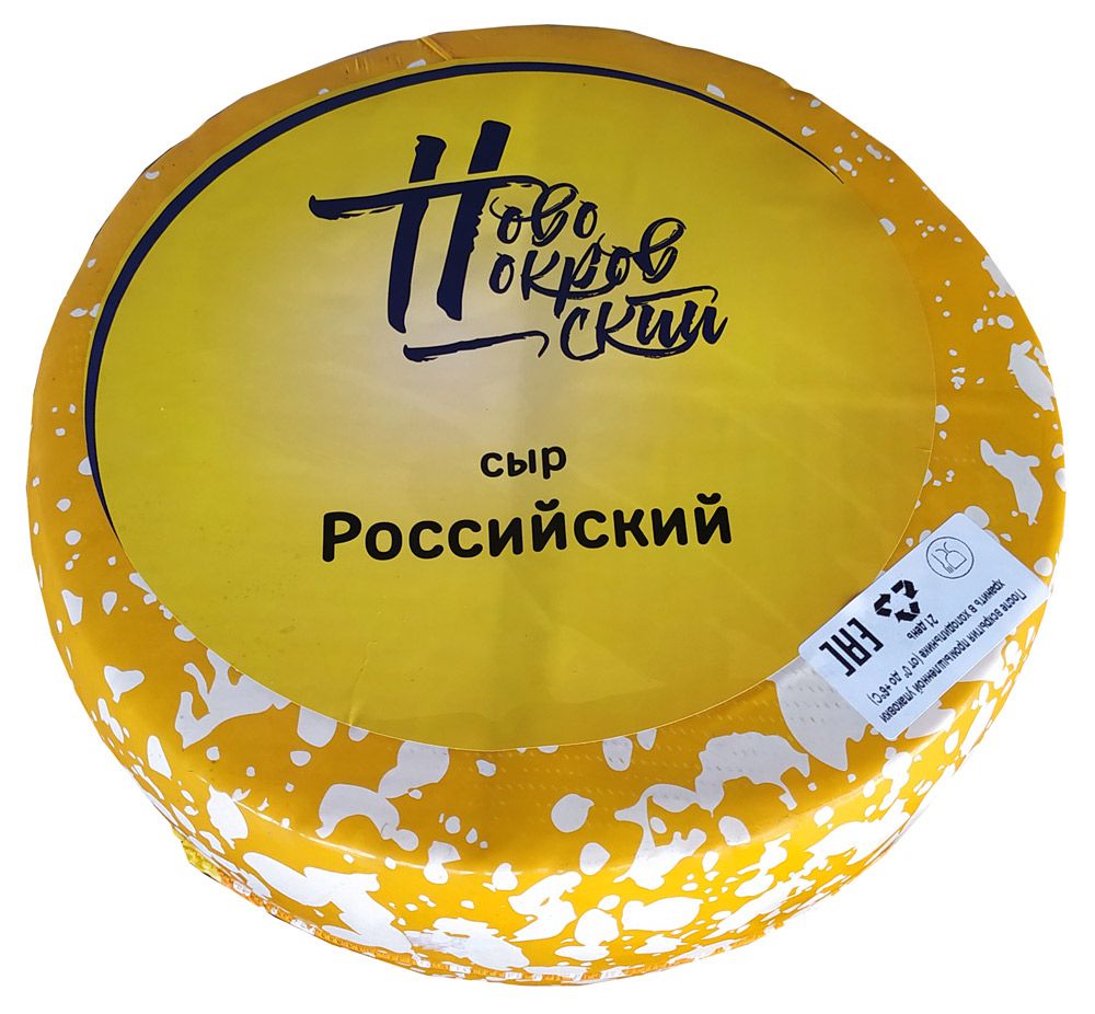 

Сыр полутвердый Новопокровский Российский 50% БЗМЖ, вес