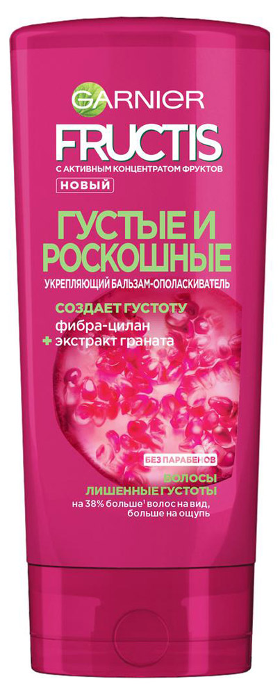 

Бальзам-ополаскиватель для волос Garnier Fructis Густые и Роскошные, 200 мл