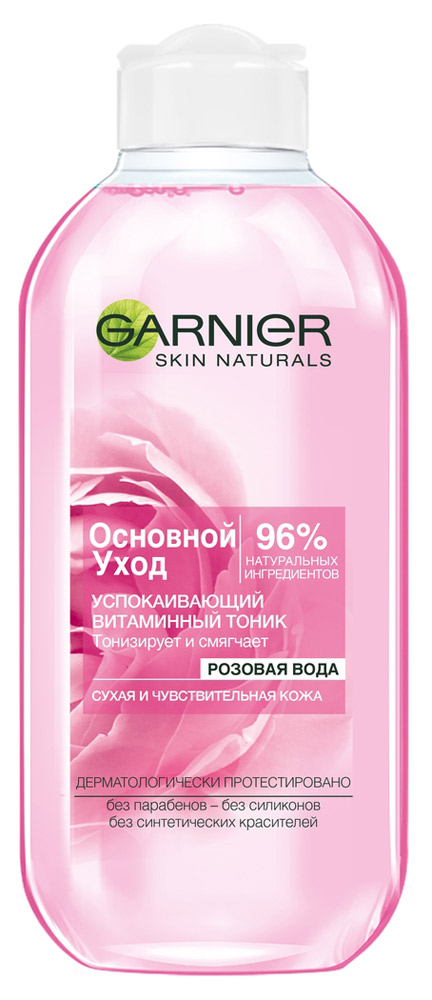 

Тоник для лица Garnier Основной уход витаминный для сухой кожи, 200 мл