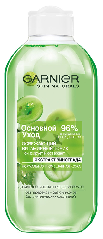 

Тоник для лица Garnier Основной уход экстракт винограда, 200 мл