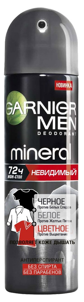 

Дезодорант-антиперспирант спрей Garnier Черное-белое, 150 мл