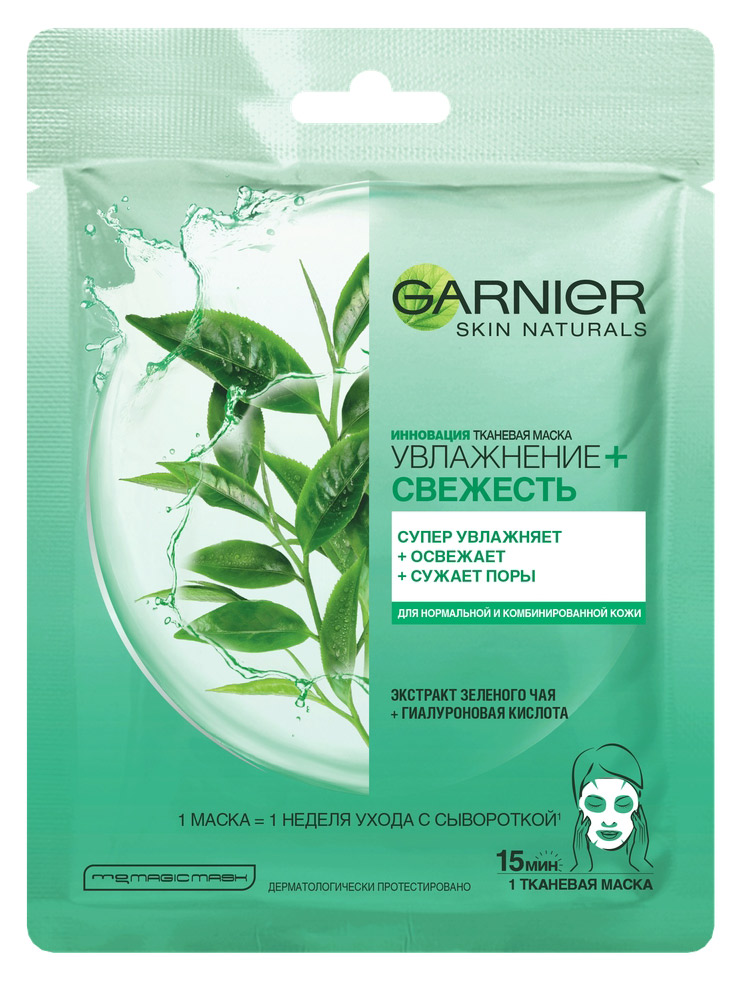 

Маска для лица Garnier Увлажнение+Свежесть тканевая, 32 г
