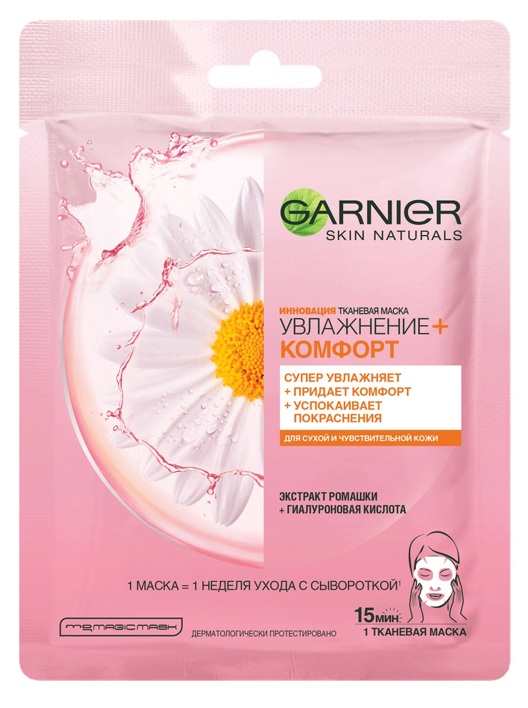 

Маска для лица тканевая Garnier Увлажнение + комфорт, 32 г