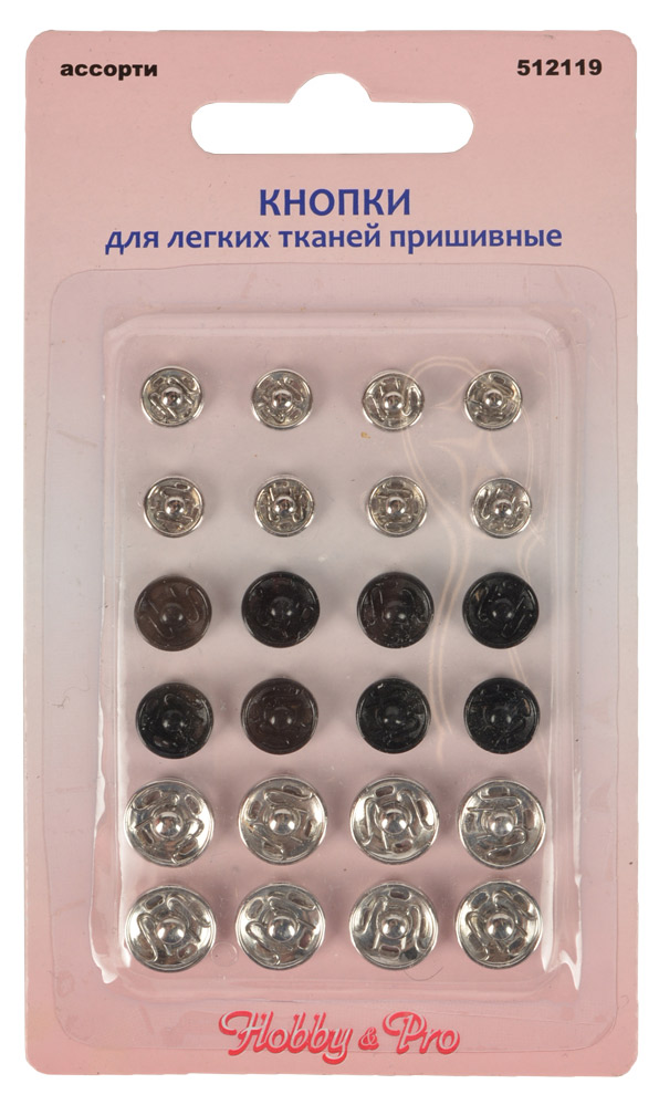 

Кнопки для одежды Hobby & Pro пришивные, 24 шт