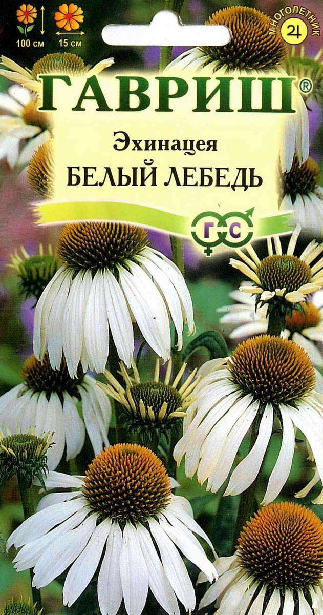 

Семена Эхинацея Гавриш Белый лебедь, 0,1 г