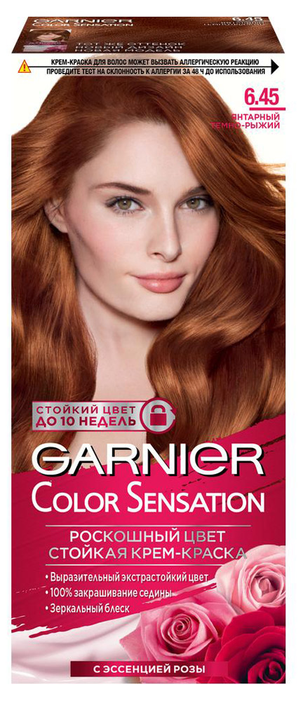 Изображение товара Крем-краска для волос Garnier Color Sensation янтарный темно-рыжий 6.45