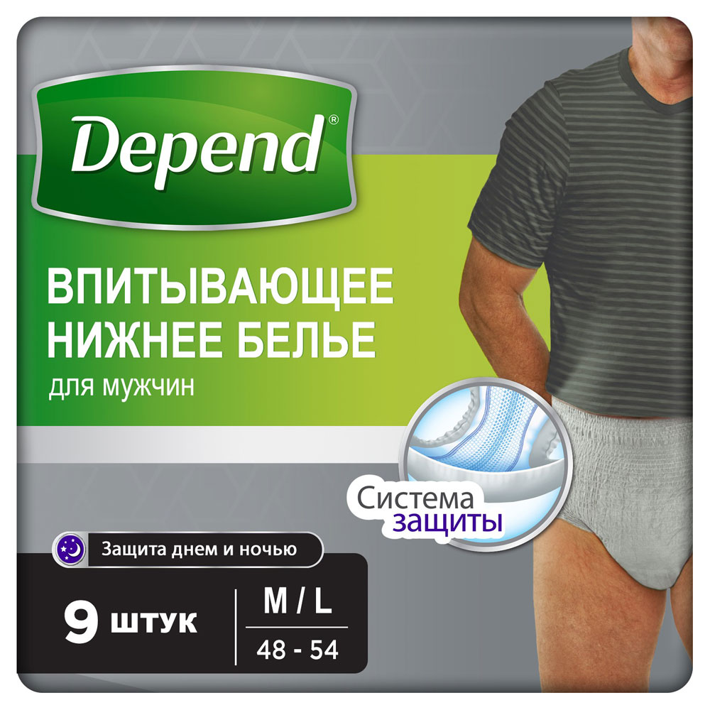 

Трусы урологические для мужчин Depend размер L/XL 48-54, 9 шт