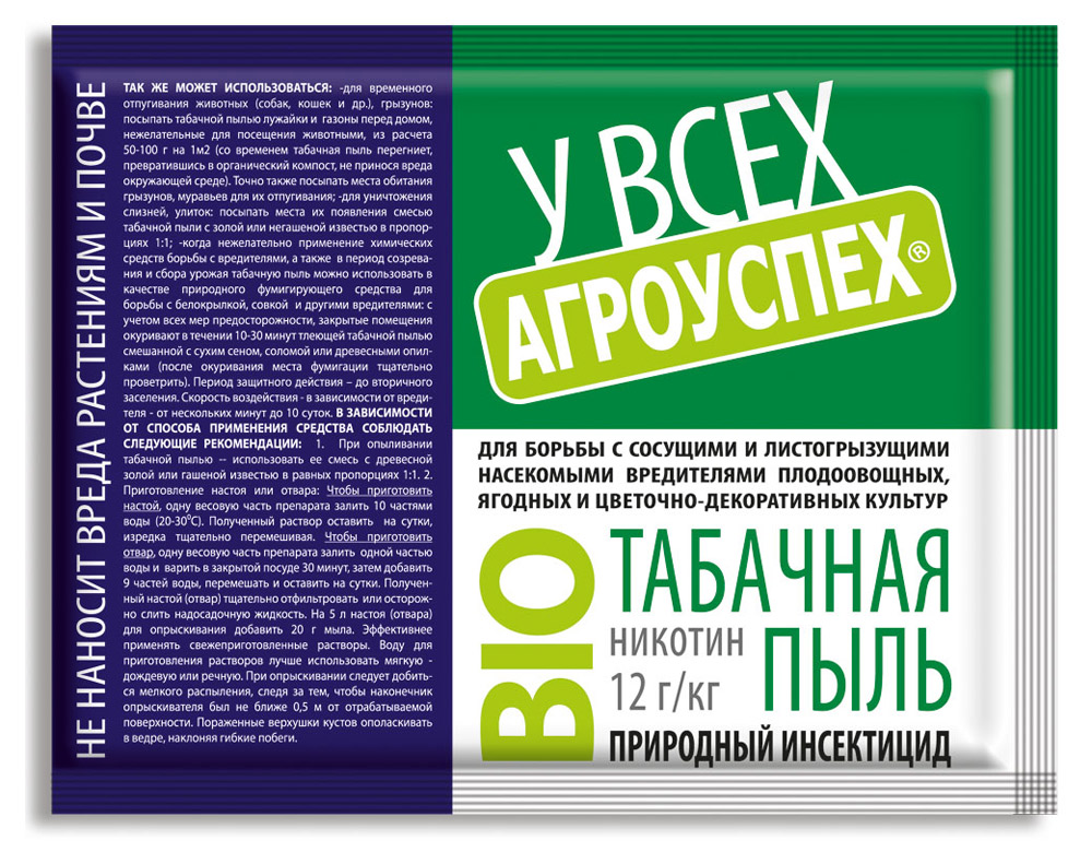 

Табачная пыль Агроуспех, 500 г