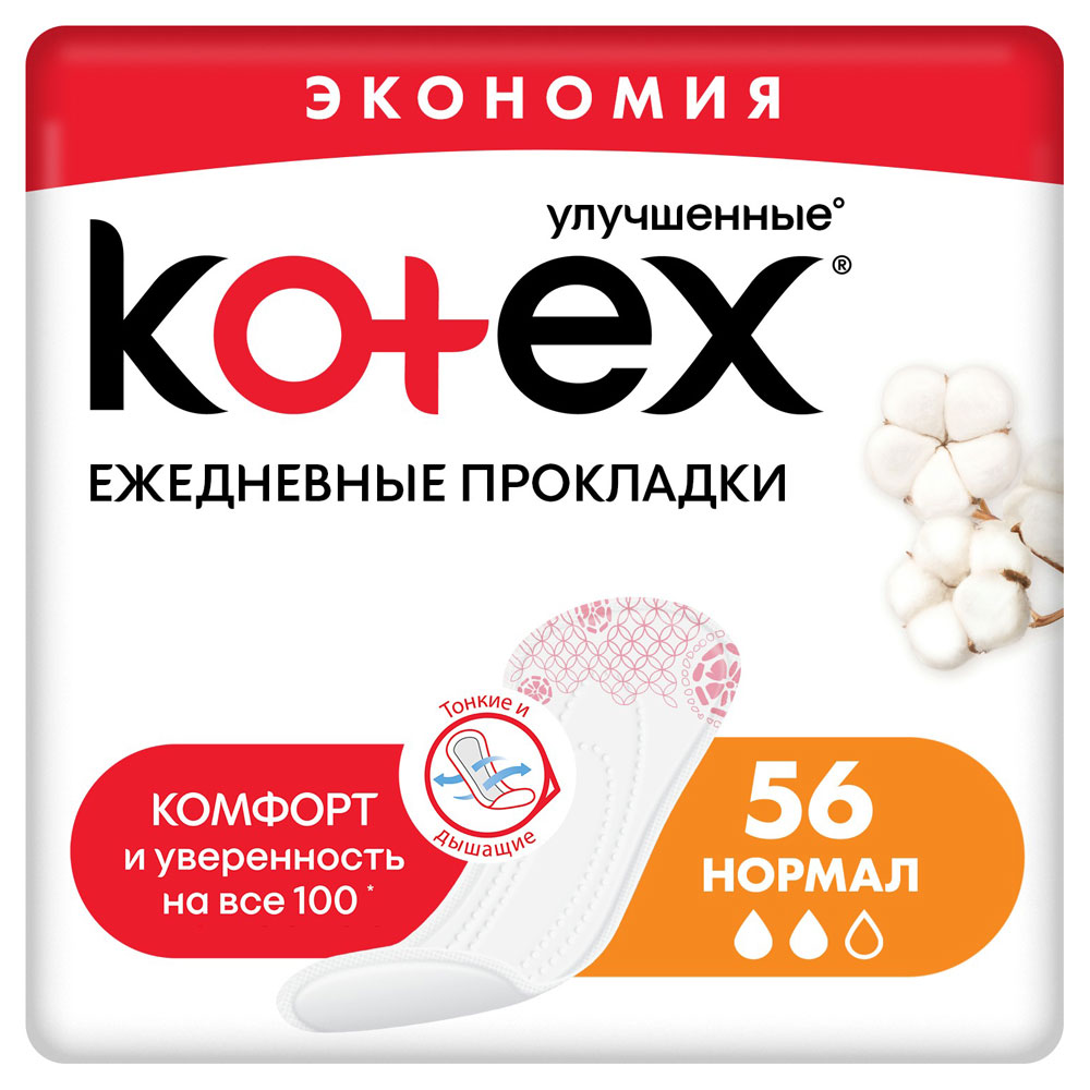 

Прокладки ежедневные Kotex Normal дышащие, 56 шт