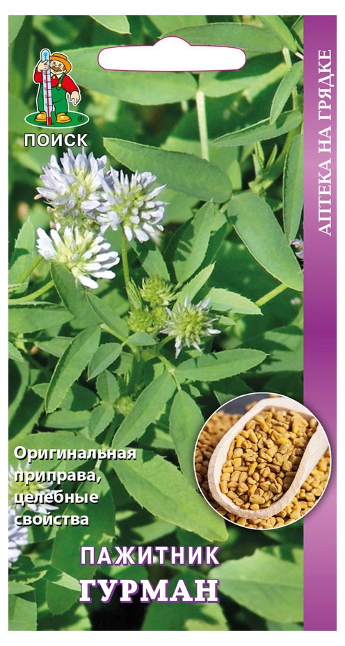 

Семена Пажитник Поиск Гурман, 20 шт