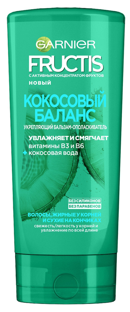 

Бальзам для волос Garnier Fructis Кокосовый баланс, 200 мл