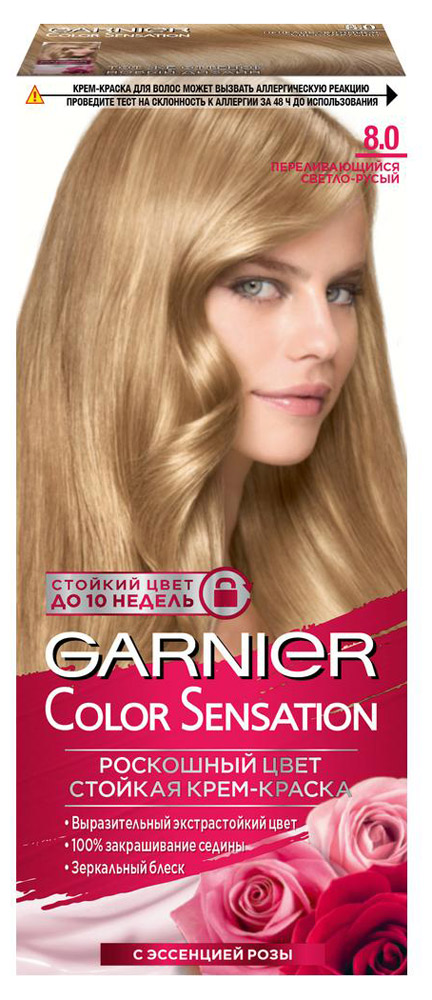 

Крем-краска для волос Garnier Color Sensation светло-русый тон 8.0, 112 мл
