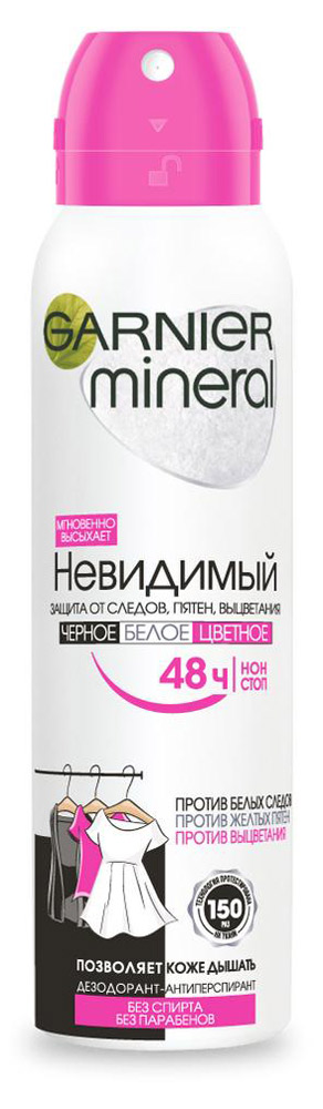 

Дезодорант-антиперспирант спрей женский Garnier Mineral Невидимый, 150 мл