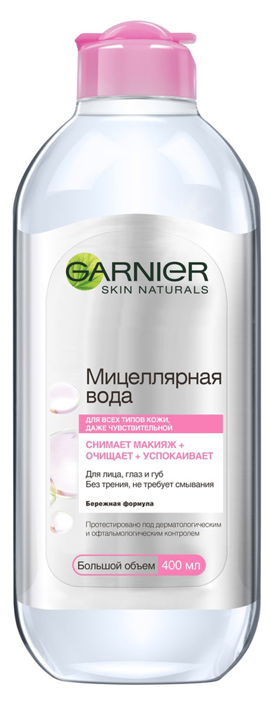 

Мицеллярная вода Garnier 3 в 1, 400 мл