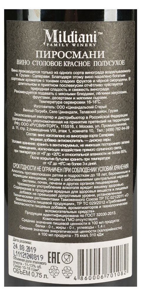 Превью изображения товара