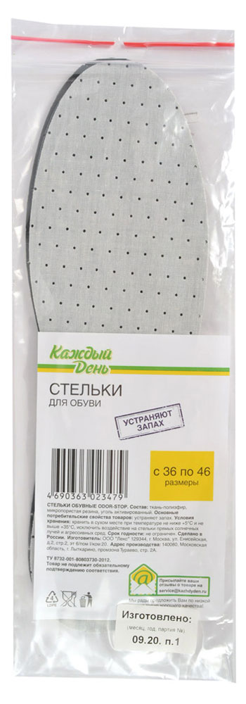 

Стельки для обуви Каждый день Одор-стоп, р. 36/46