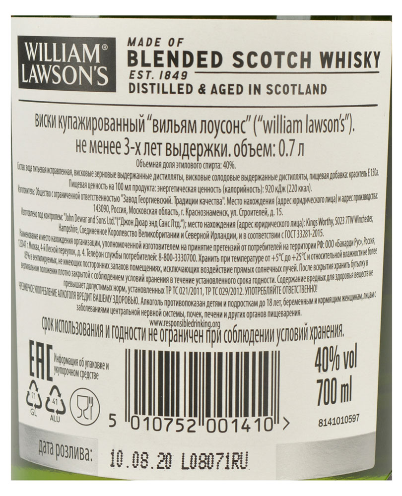 Лоусон 0.7 цена. Виски William Lawson's 0.7. William Lawson's этикетка. Виски Вильям Лоусонс 0.7. Виски William Lawson s super Spiced, 0.7 л.