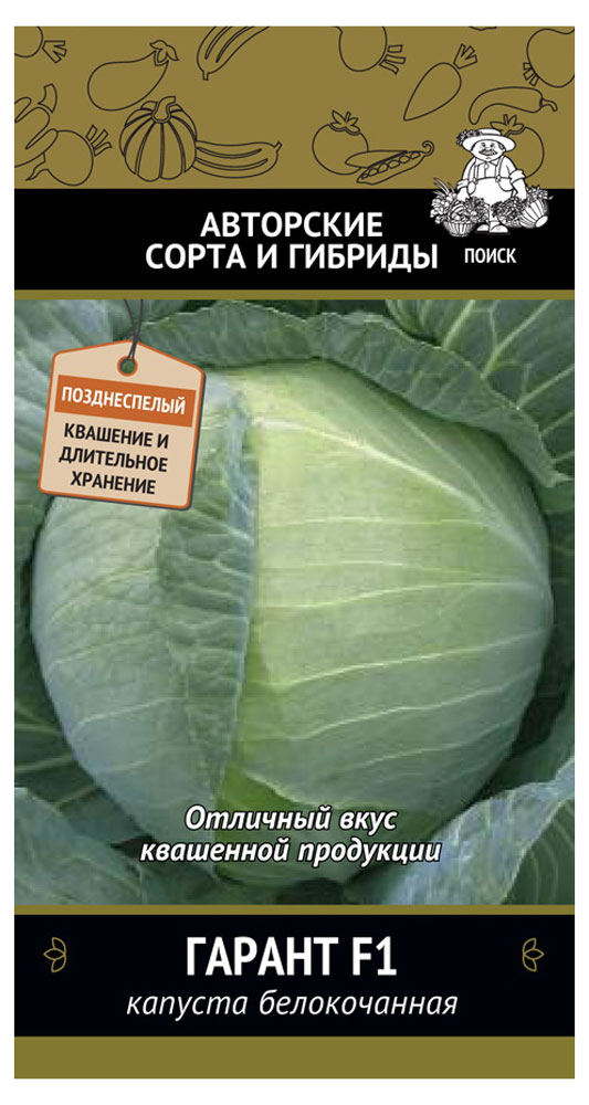 

Семена Капуста Поиск Гарант белокочанная, 0,2 г