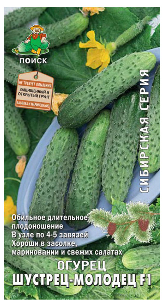 

Семена Огурец Поиск Шустрец-молодец, 12 шт