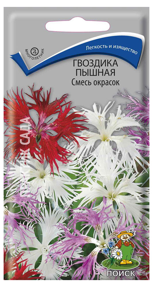 

Семена Гвоздика Поиск Пышная смесь, 0,1 г