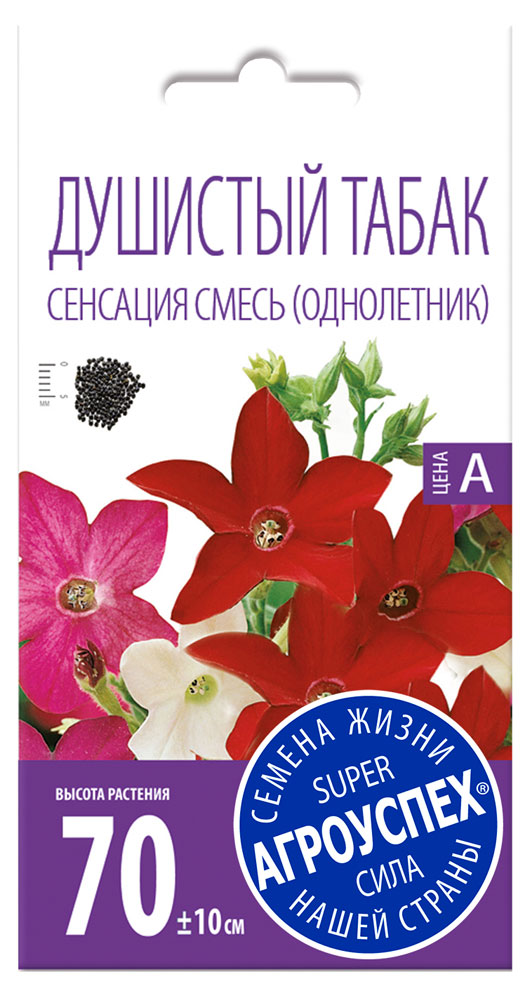 

Семена Душистый табак Агроуспех Сенсация смесь, 1 г