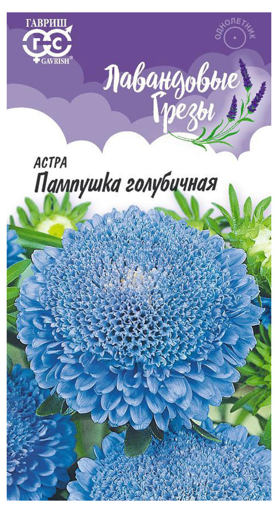 

Семена Астра Гавриш Пампушка голубичная однолетняя помпонная, 0,3 г