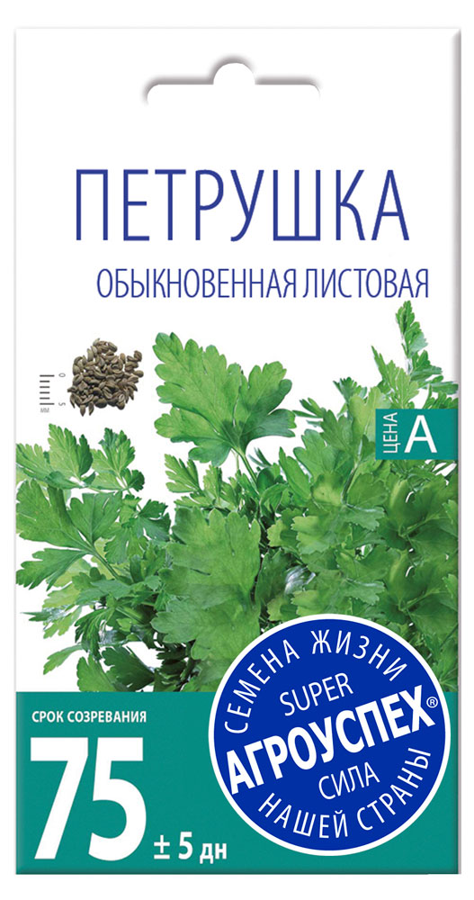 Изображение товара Семена Петрушка «Агроуспех» Листовая обыкновенная, 3 г