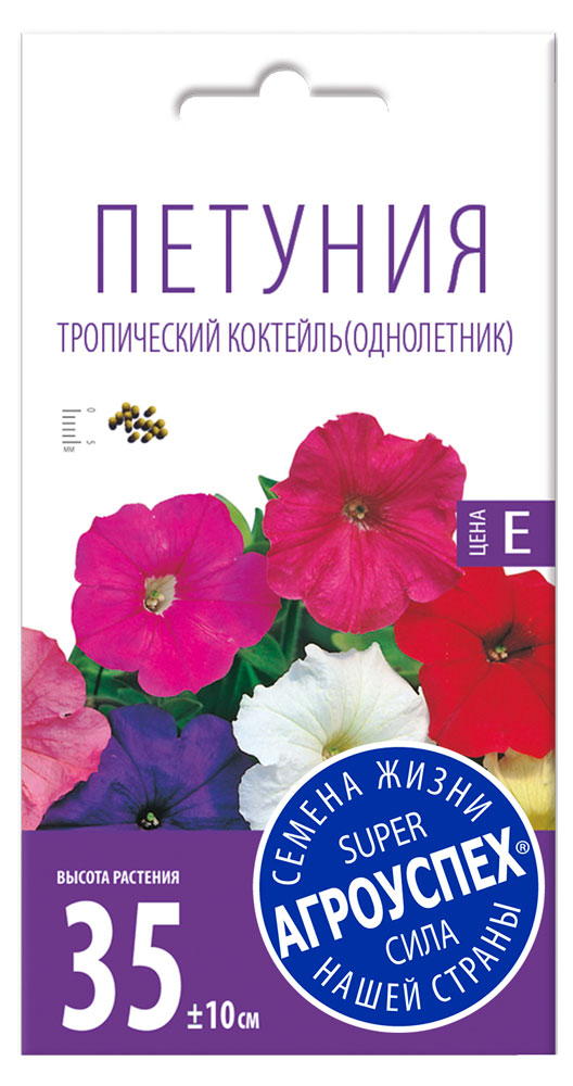 

Семена Петуния Агроуспех Тропический коктейль низкая смесь F1, 10 шт