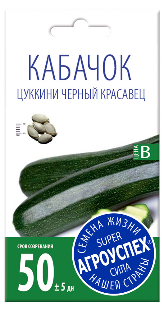 

Семена Кабачок Агроуспех Черный красавец цуккини, 2 г