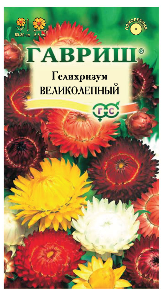 

Семена Гелихризум Гавриш Великолепный смесь, 0,2 г
