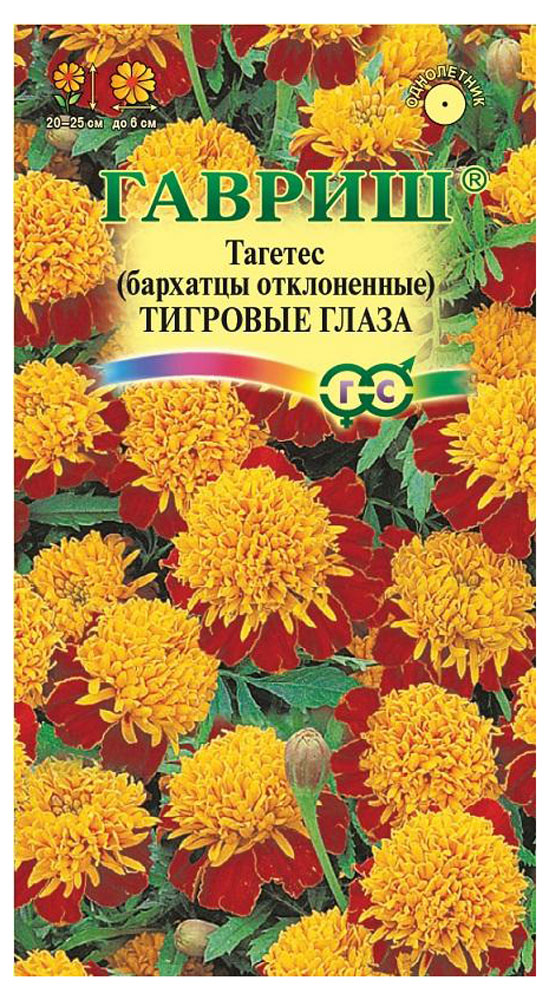 

Семена Бархатцы Гавриш Тигровые глаза отклоненные, 0,3 г