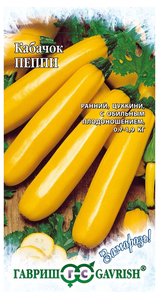 

Семена Кабачок Гавриш Пеппи, 2 г