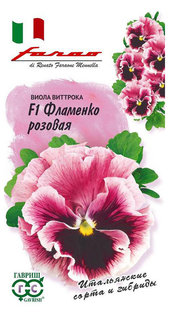 

Семена Виола Гавриш Фламенко розовая F1, 10 шт