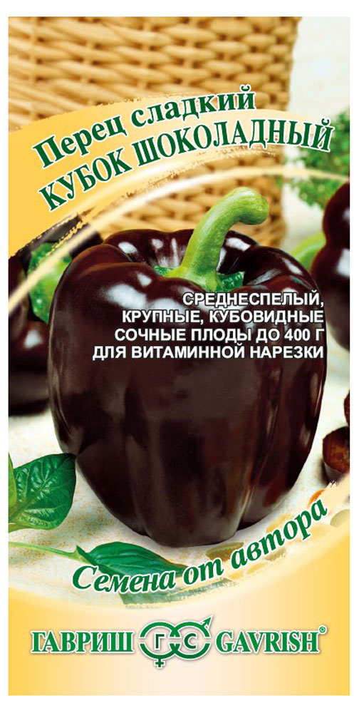 

Семена Перец Гавриш Кубок шоколадный, 0,2 г