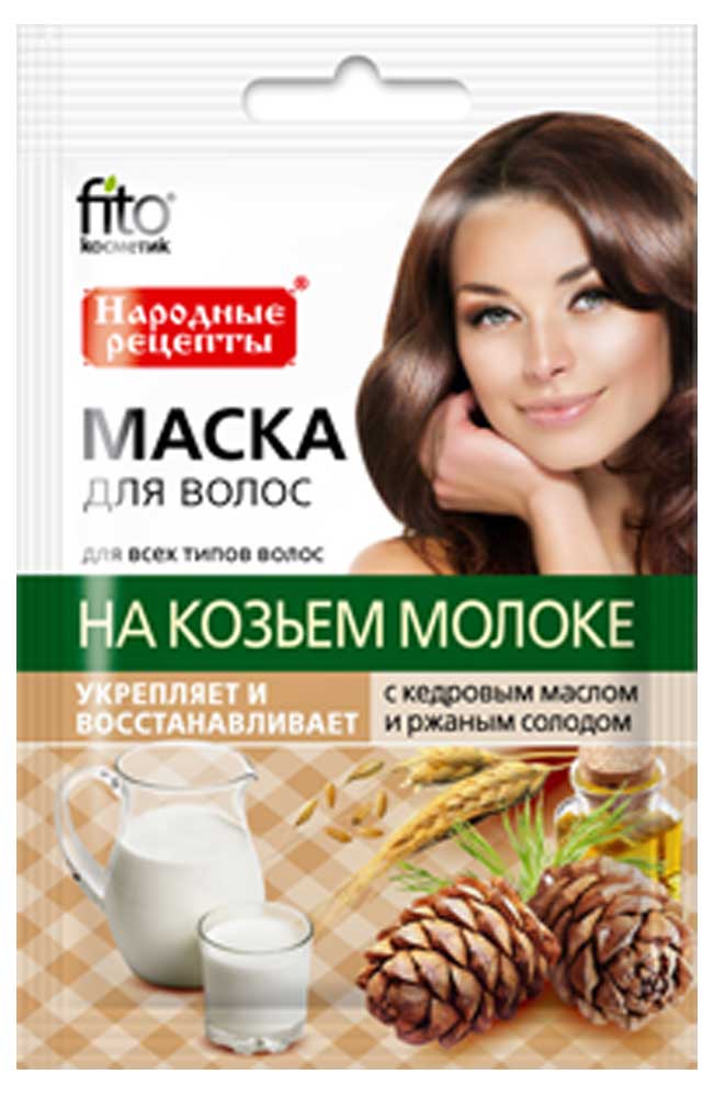 

Маска для волос Фитокосметик на козьем молоке с кедровым маслом и солодом, 30 мл (мин. заказ 2 шт.)