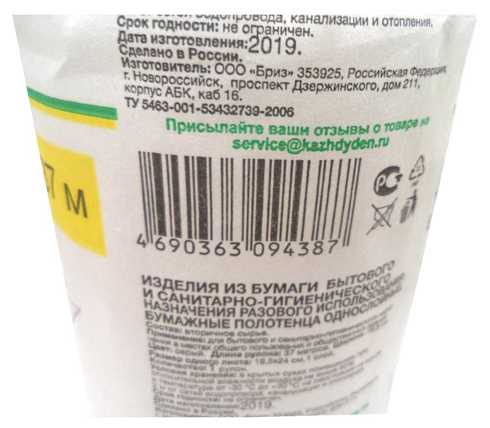 Превью изображения товара