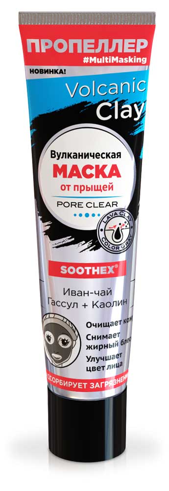 

Маска от прыщей Пропеллер Volcanic Clay иван-чай гассул каолин вулканическая, 40 мл