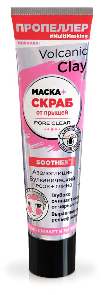 

Маска+скраб от прыщей Пропеллер Volcanic Clay азелоглицин вулканический песок глина, 40 мл