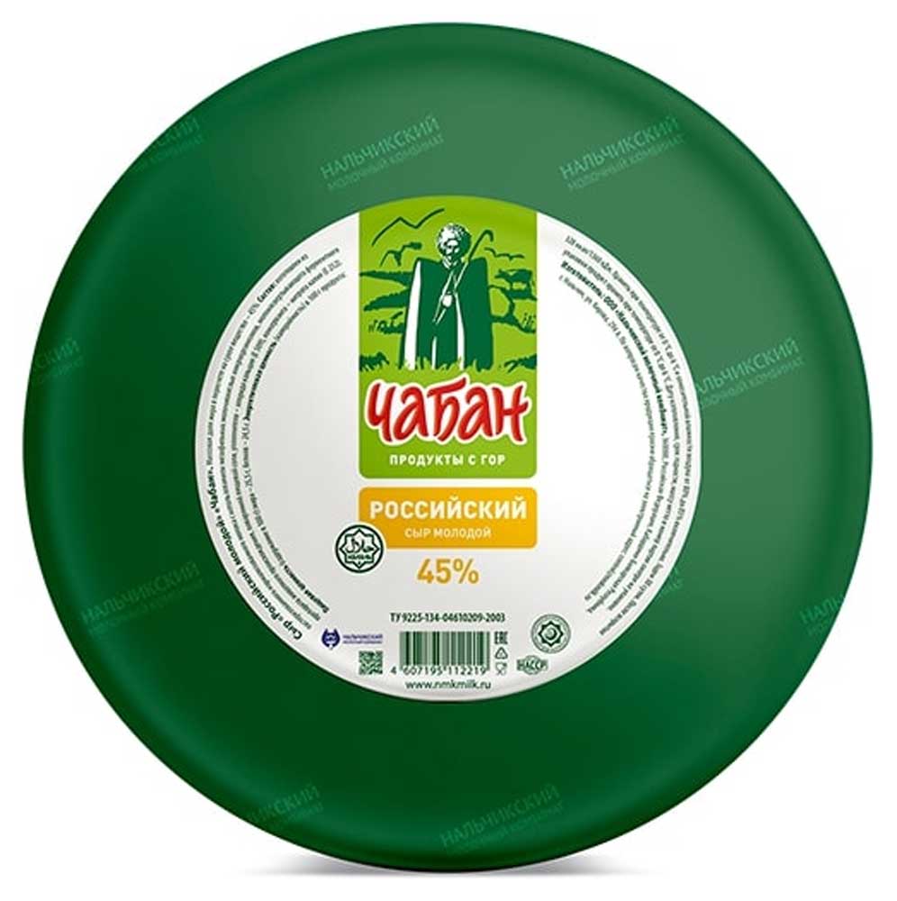 Изображение товара Сыр полутвердый "Чабан" Российский молодой халяль 45% БЗМЖ
