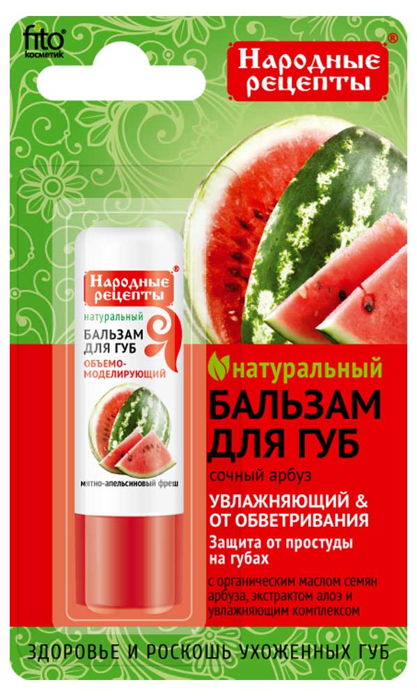 

Бальзам для губ Фитокосметик Народные рецепты сочный арбуз серии, 4,5 г
