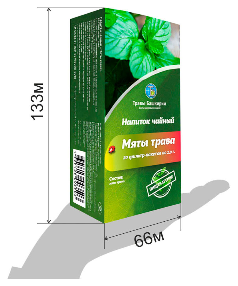 Напиток чайный черничный травы башкирии. Чайные напитки травы башкирии. Травы башкирии чайные напитки. Чайный напиток комфорт. Башкирские травы напиток чайный "чабга.