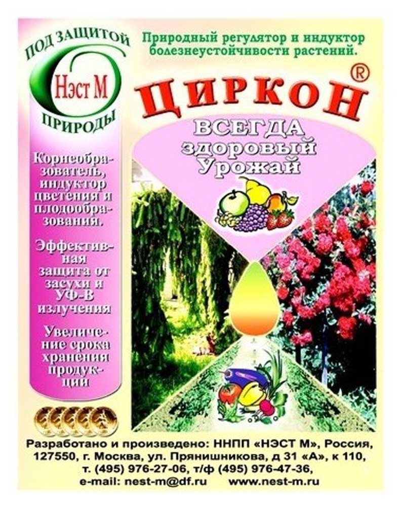 

Удобрение универсальное Циркон, 1 мл