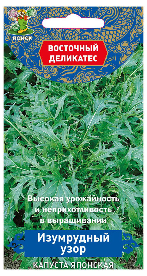 

Семена Капуста японская Поиск Изумрудный узор, 0,5 г