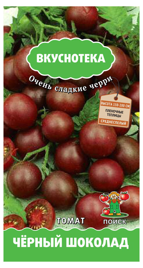 

Семена Томат Поиск Черный шоколад, 10 шт