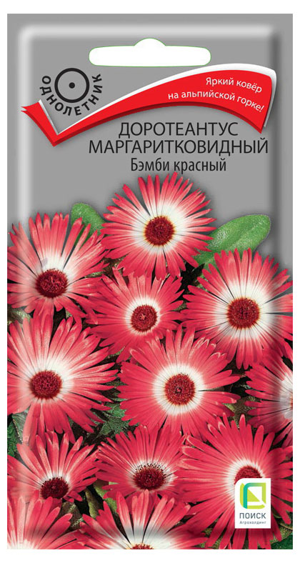 

Семена Доротеантус Поиск Бэмби красный, 0,1 г