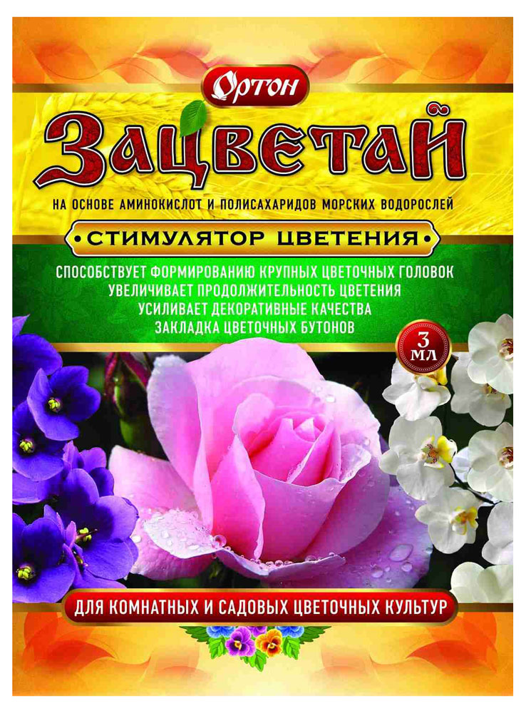 

Стимулятор цветения Ортон Зацветай, 3 мл