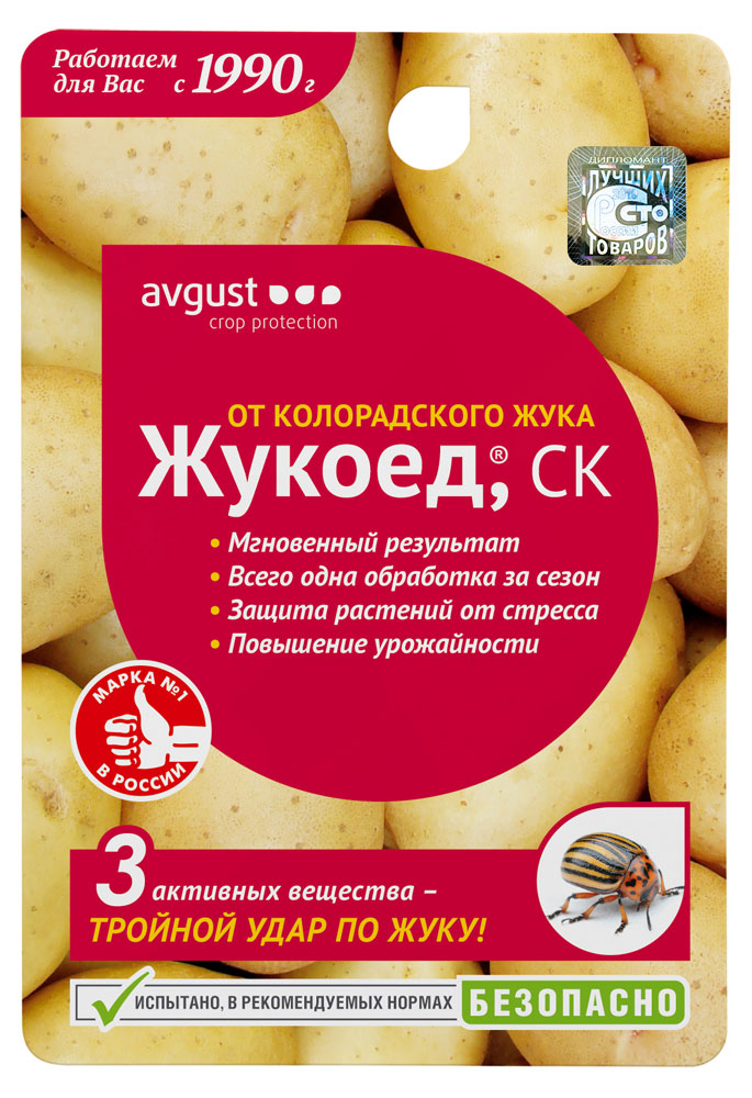 

Инсектицид от колорадского жука Avgust Жукоед, 9 мл