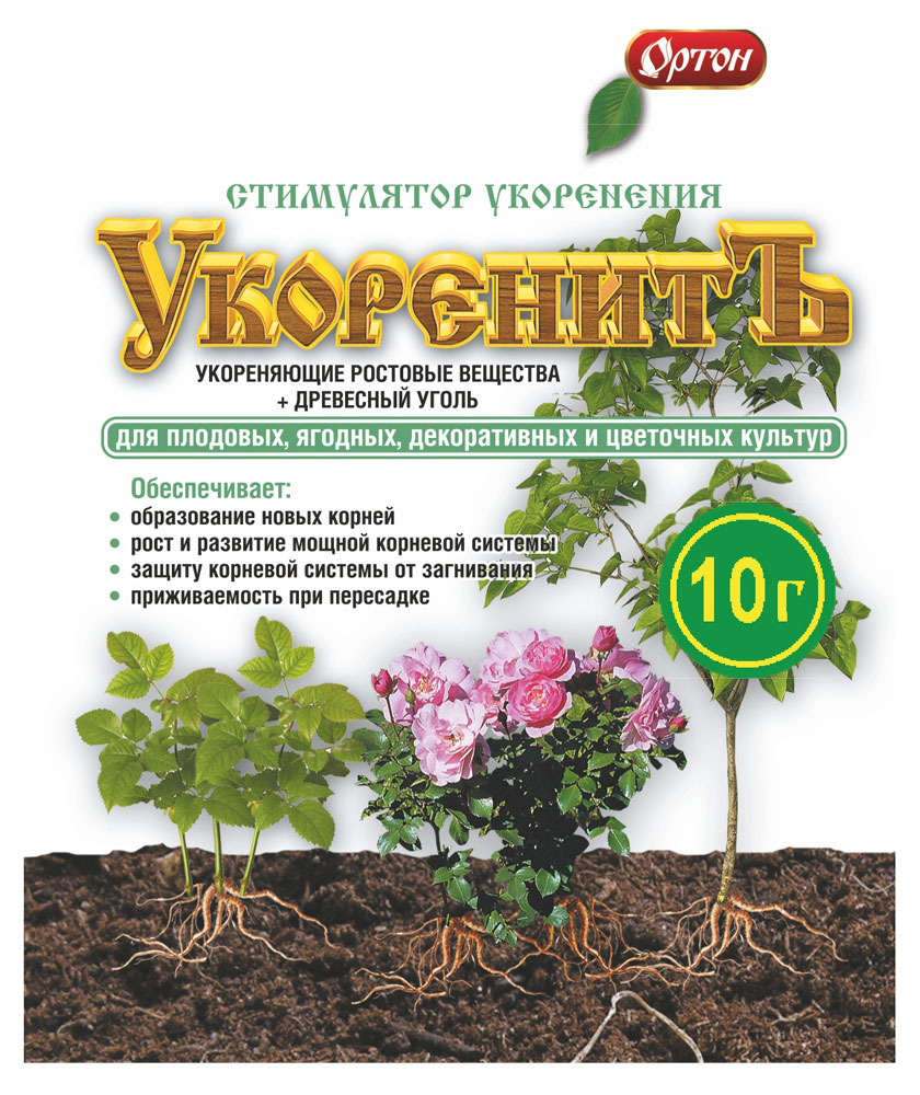

Стимулятор корнеобразования Ортон Укоренитъ, 10 г