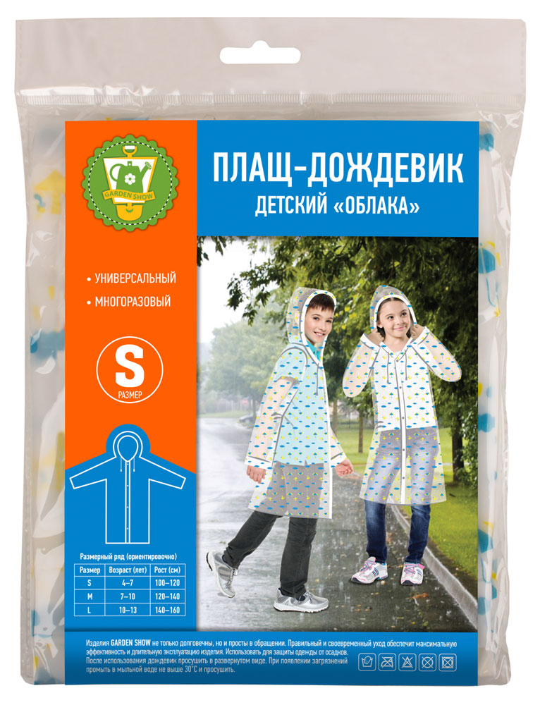 

Плащ-дождевик Garden Show Облака детский на кнопках с капюшоном детский на кнопках, размер S